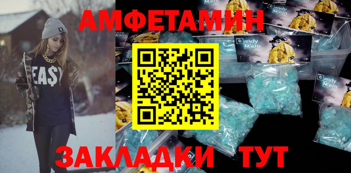 Новоуральск  АМФЕТАМИН  Вход с VPN  Amphetamine 98%  Амфетамин 
