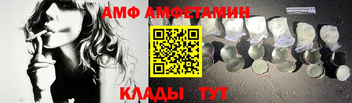 Amphetamine Premium Новоуральск
