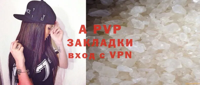 что такое наркотик  Новоуральск  A-PVP Crystall 