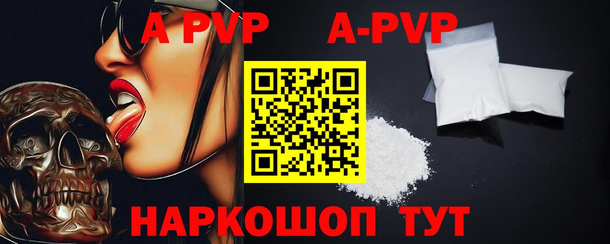 Alfa_PVP крисы CK Новоуральск
