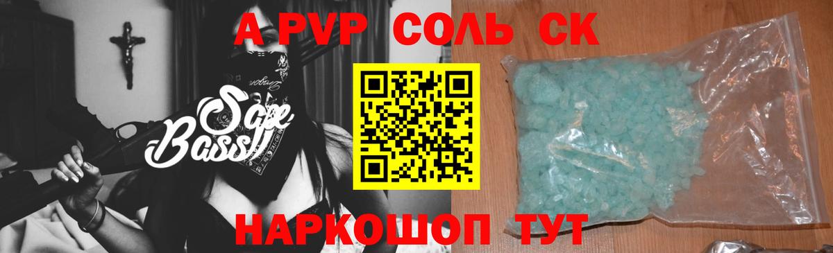 Alpha-PVP крисы CK  APVP мука  где можно купить   Новоуральск  Вход с VPN 