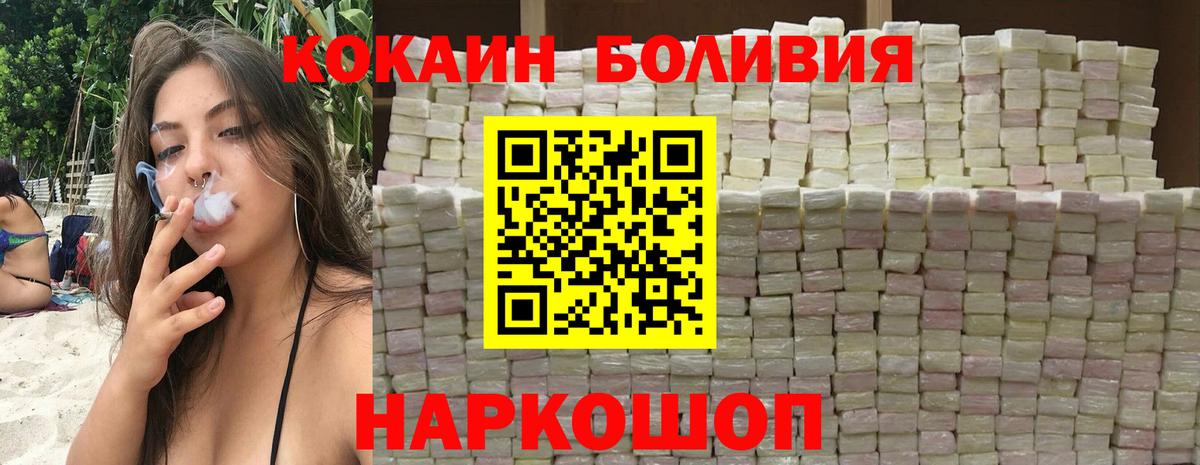 Новоуральск  даркнет сайт  Вход с VPN  Кокаин Fish Scale 