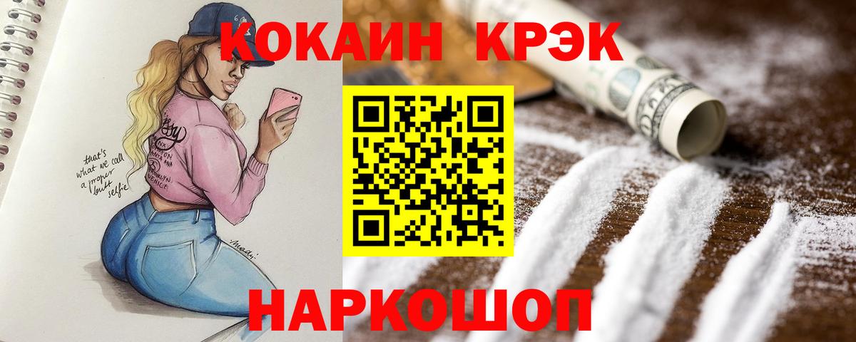 Cocaine 98% Новоуральск
