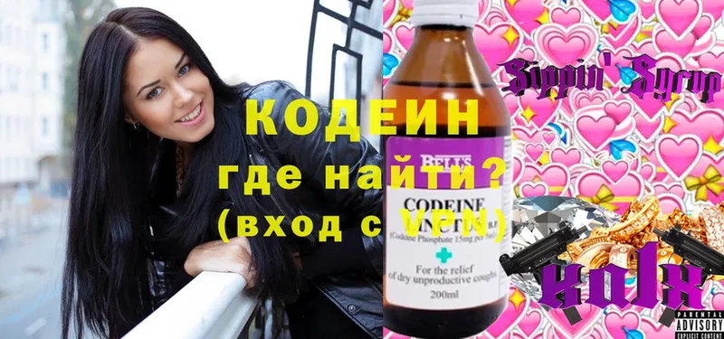 Кодеиновый сироп Lean Purple Drank  блэк спрут ТОР  Новоуральск 