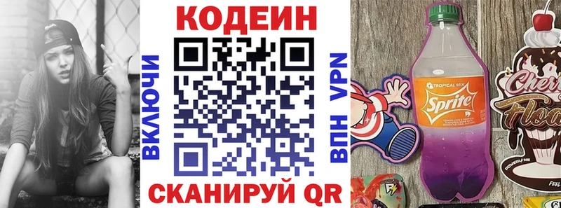 продажа наркотиков  KRAKEN ссылки  Codein Purple Drank  Новоуральск 