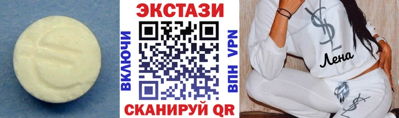 ЭКСТАЗИ таблы  Новоуральск 
