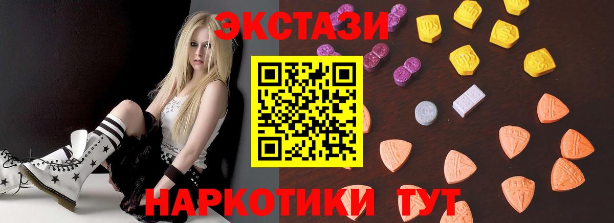 ЭКСТАЗИ  Вход с VPN  ЭКСТАЗИ диски  Новоуральск  ЭКСТАЗИ DUBAI 