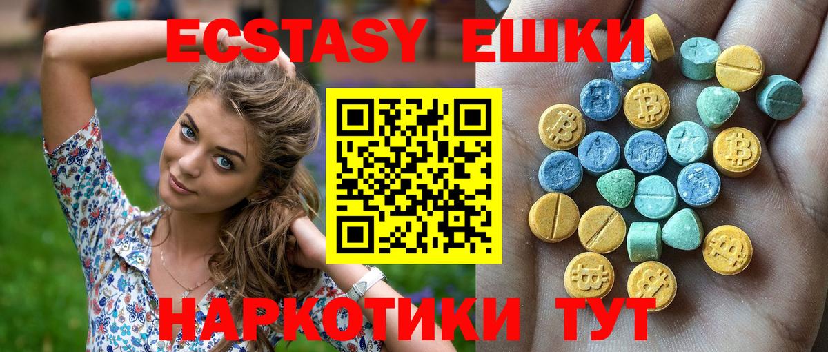 Экстази 280 MDMA Новоуральск