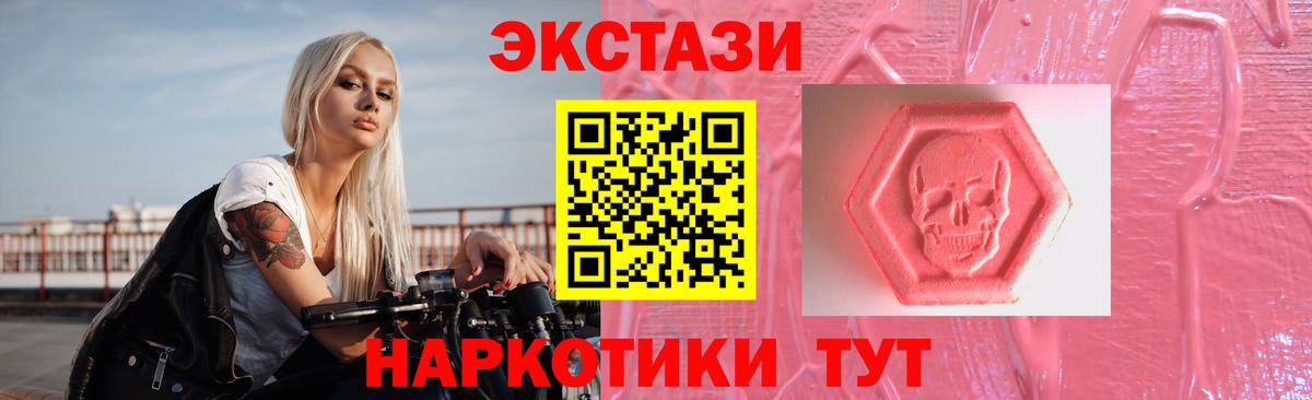 Экстази Cube  Новоуральск  маркетплейс какой сайт  Ecstasy MDMA 