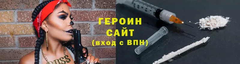 Героин Heroin  Новоуральск 