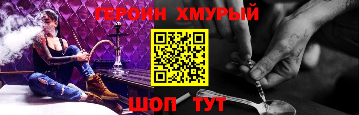 Героин  Новоуральск  ГЕРОИН Афган 