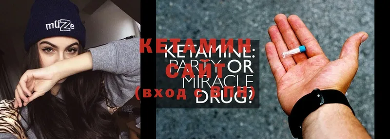 КЕТАМИН ketamine  где найти наркотики  Новоуральск 