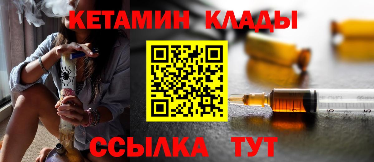 Новоуральск  КЕТАМИН VHQ  Вход с VPN  Кетамин ketamine 