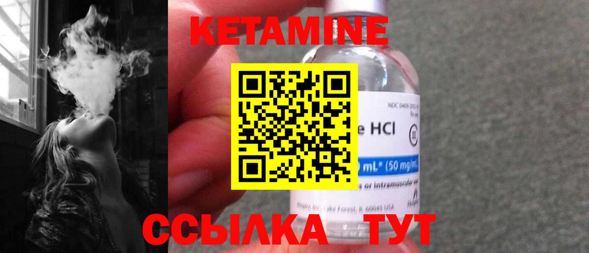 КЕТАМИН ketamine  КЕТАМИН VHQ  ссылка на мегу сайт  Новоуральск 