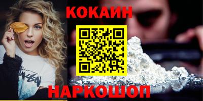 кокаин перу Моздок
