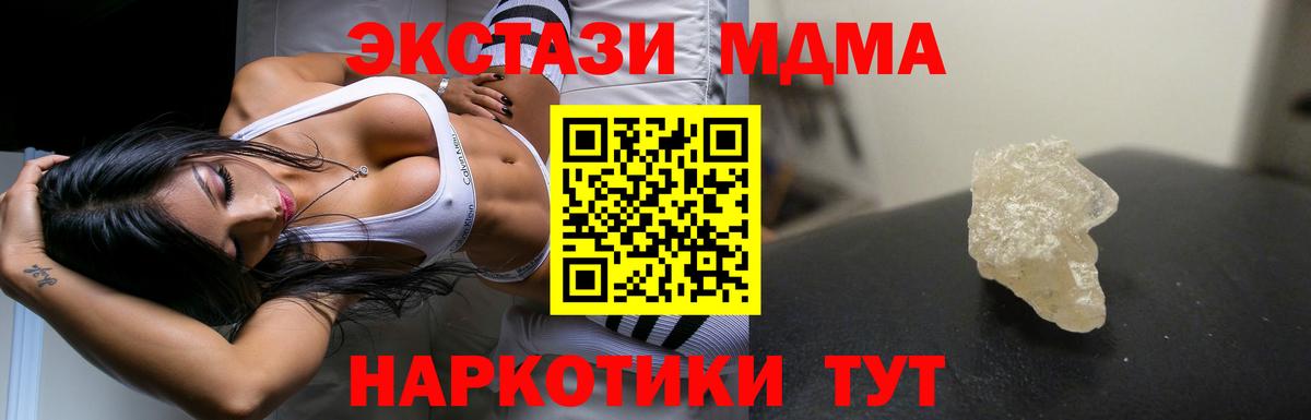 MDMA VHQ  Вход с VPN  Новоуральск  MDMA VHQ 