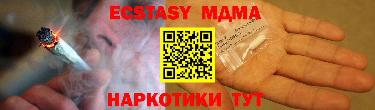 MDMA  Новоуральск  MDMA кристаллы  МДМА crystal 