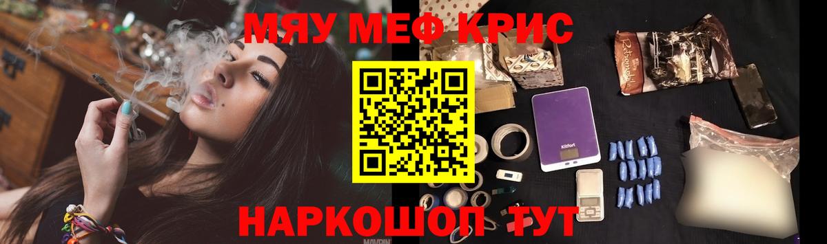 Мефедрон кристаллы Новоуральск