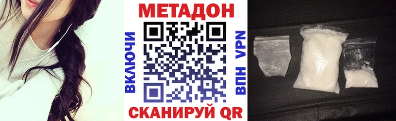 МЕТАДОН methadone  купить наркотик  Новоуральск 