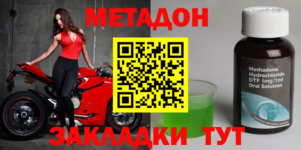 МЕТАДОН белоснежный  МЕТАДОН methadone  MEGA ТОР  Вход с VPN  Новоуральск 
