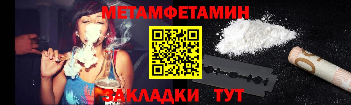МЕТАМФЕТАМИН винт Новоуральск