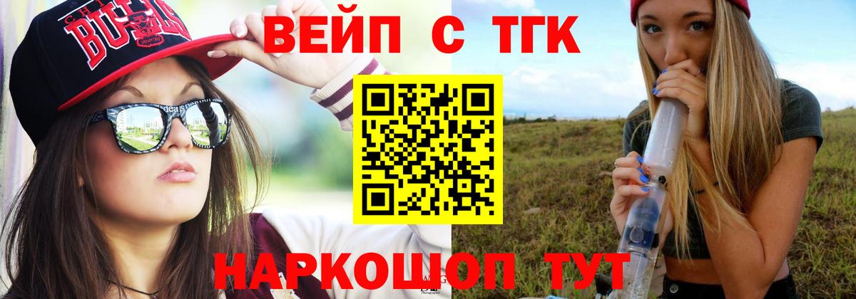 ТГК Wax  Новоуральск 