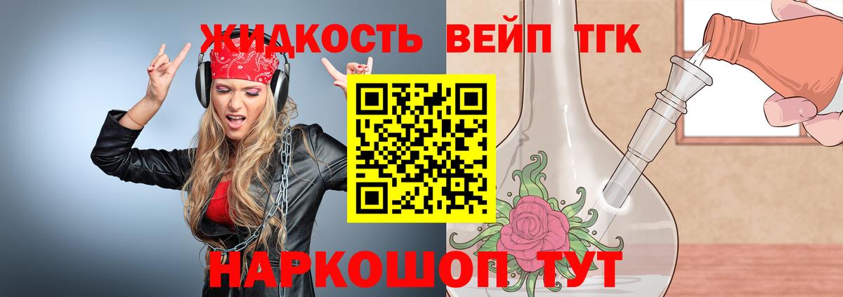 ТГК Wax Новоуральск